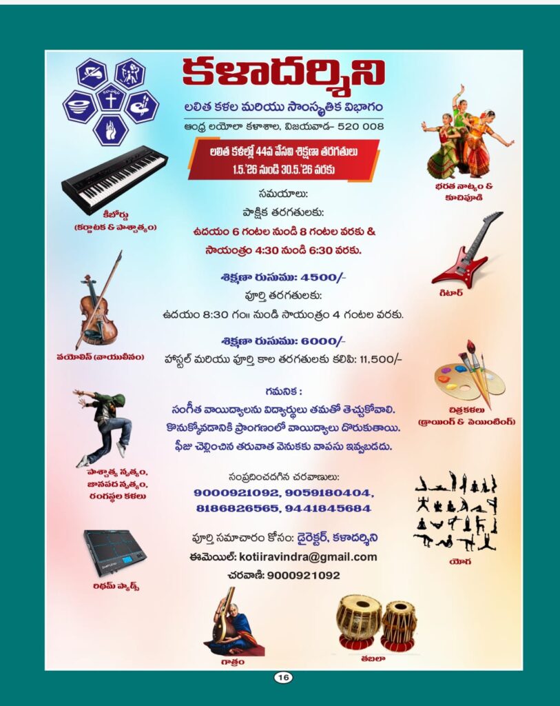Summer camp in music